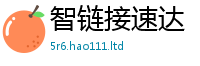 2025新澳门2025免费原料被77777788888王中王正版